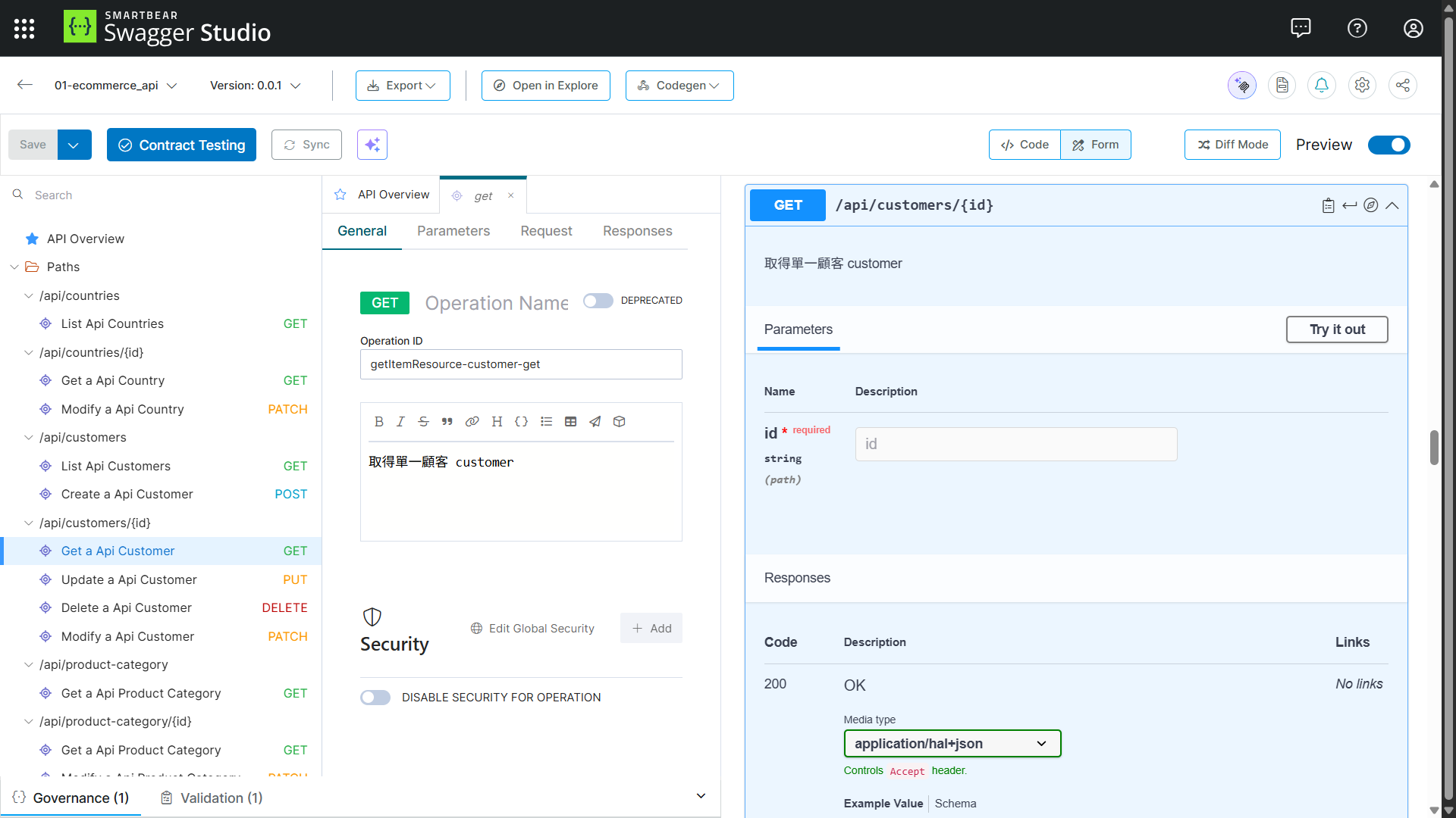 Swagger Studio 介面截圖